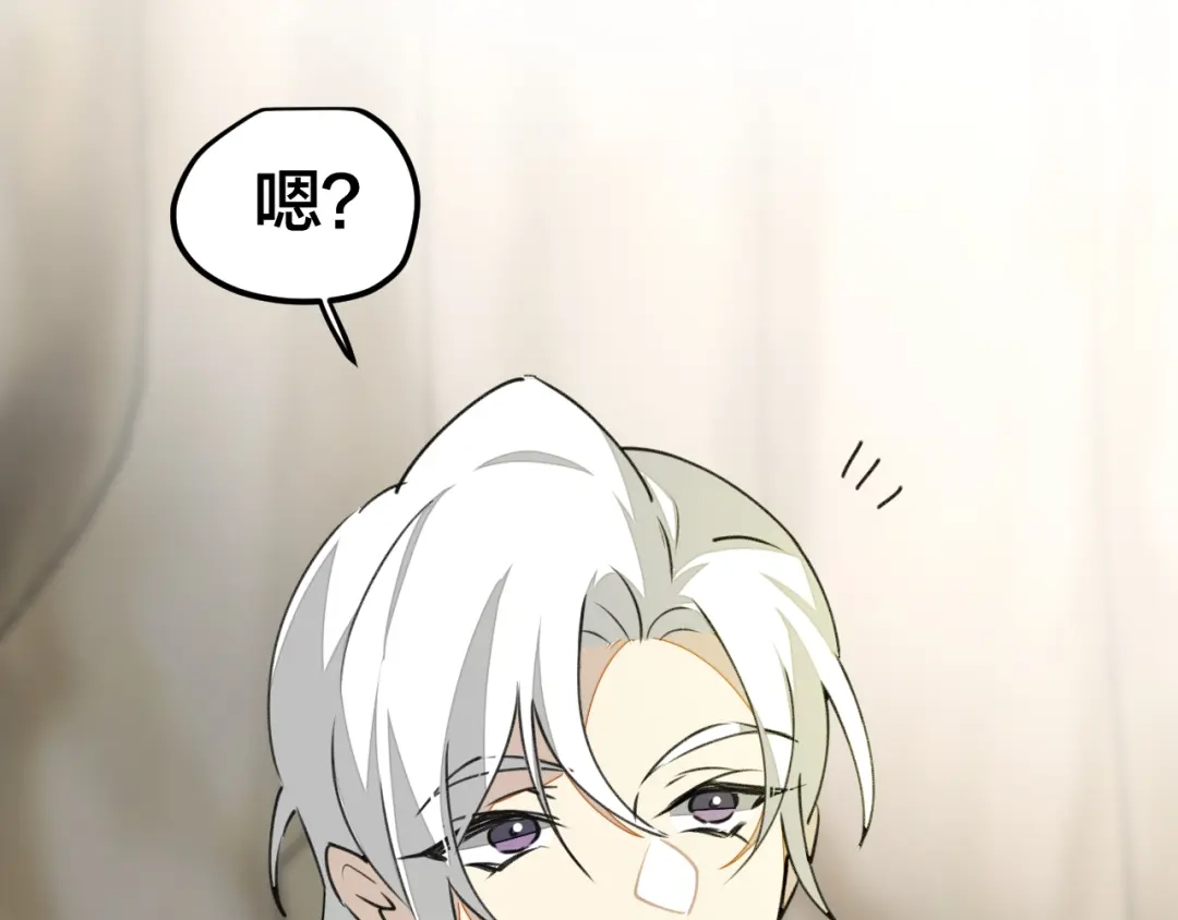 《师父竟然想刀我》第2话 欧皇是我！ 第87页