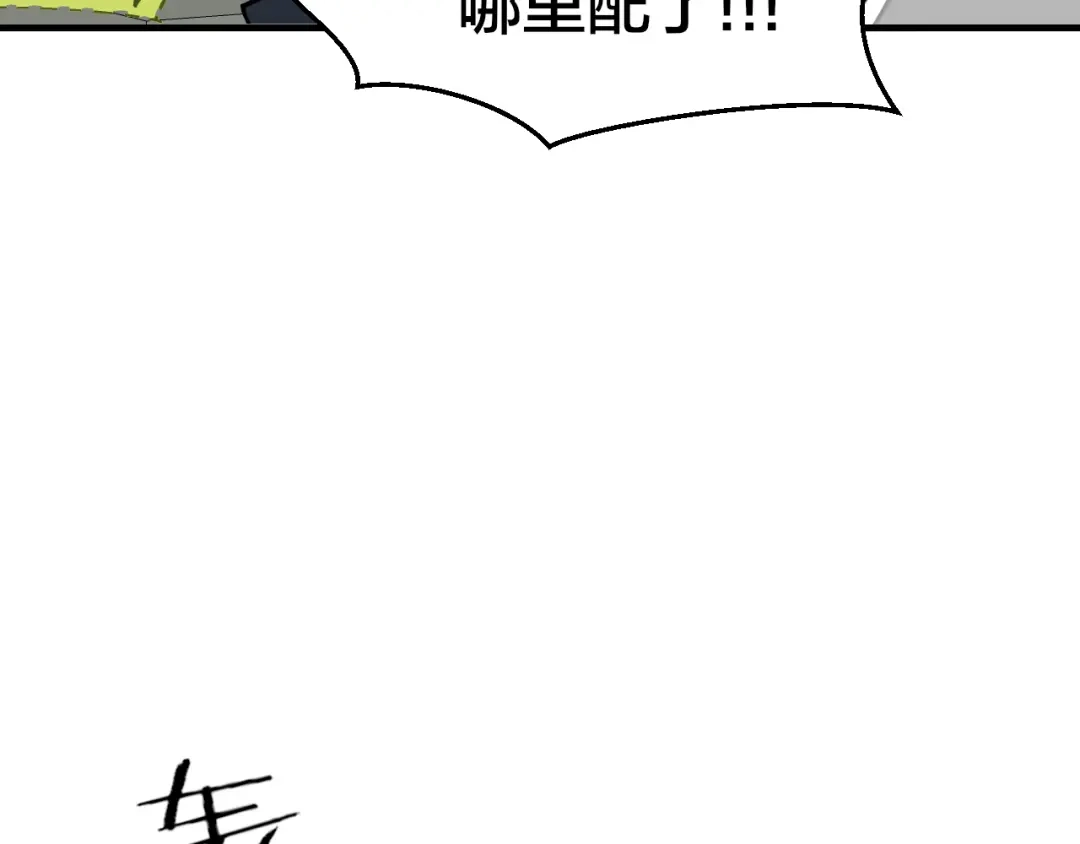 《师父竟然想刀我》第2话 欧皇是我！ 第123页