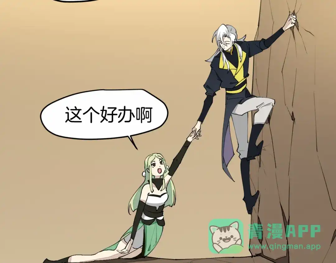 《师父竟然想刀我》第2话 欧皇是我！ 第106页