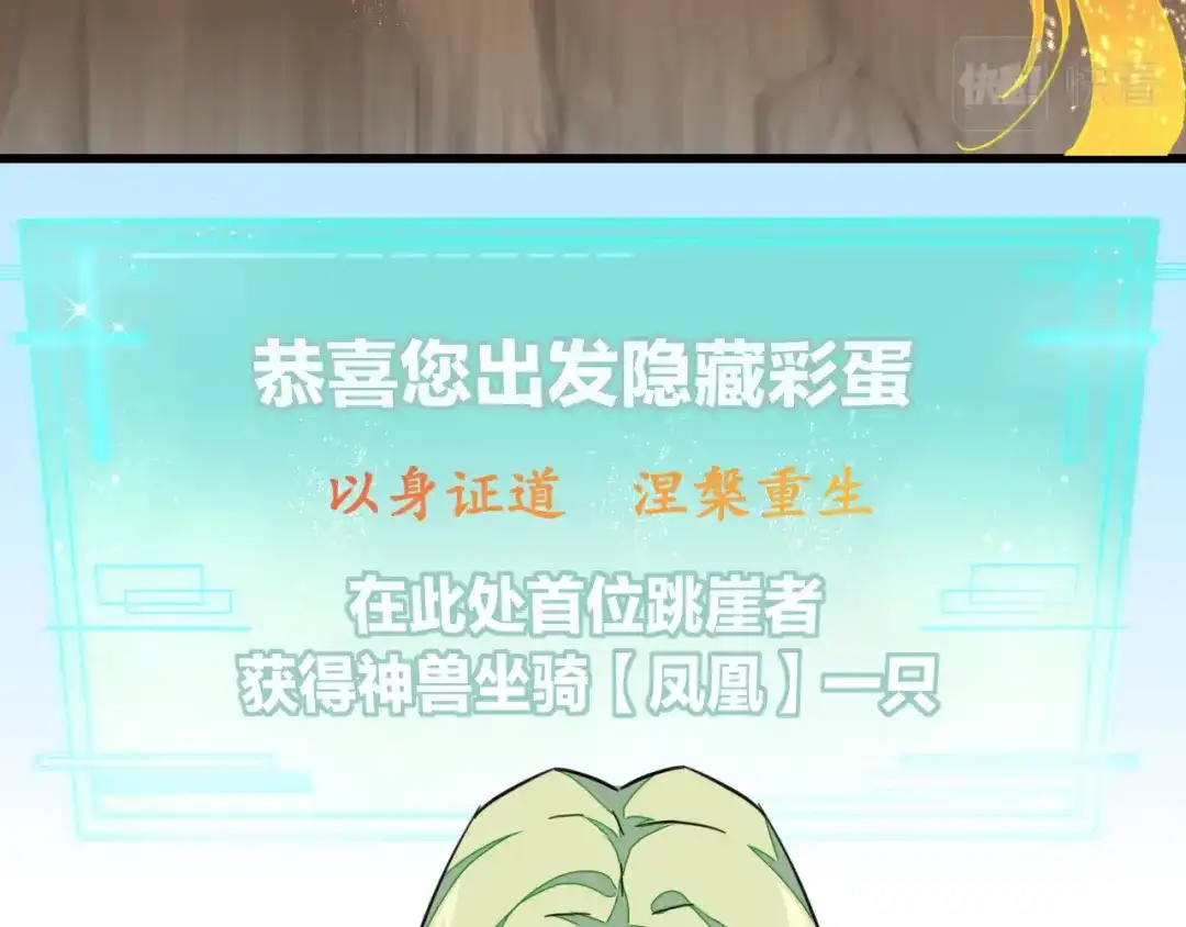 《师父竟然想刀我》第2话 欧皇是我！ 第27页