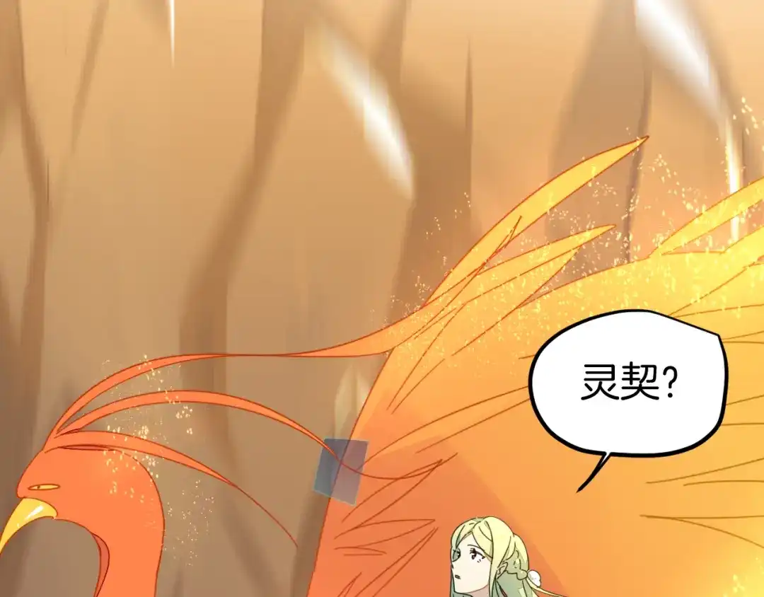 《师父竟然想刀我》第2话 欧皇是我！ 第25页
