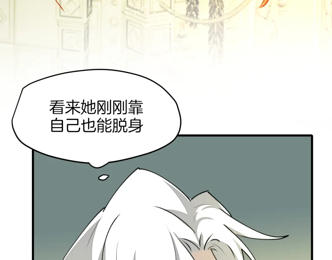 《师父竟然想刀我》第2话 欧皇是我！ 第113页