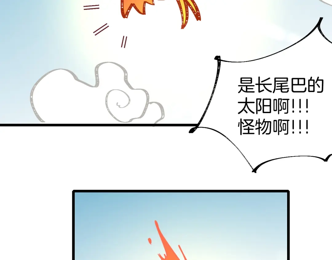 《师父竟然想刀我》第2话 欧皇是我！ 第17页