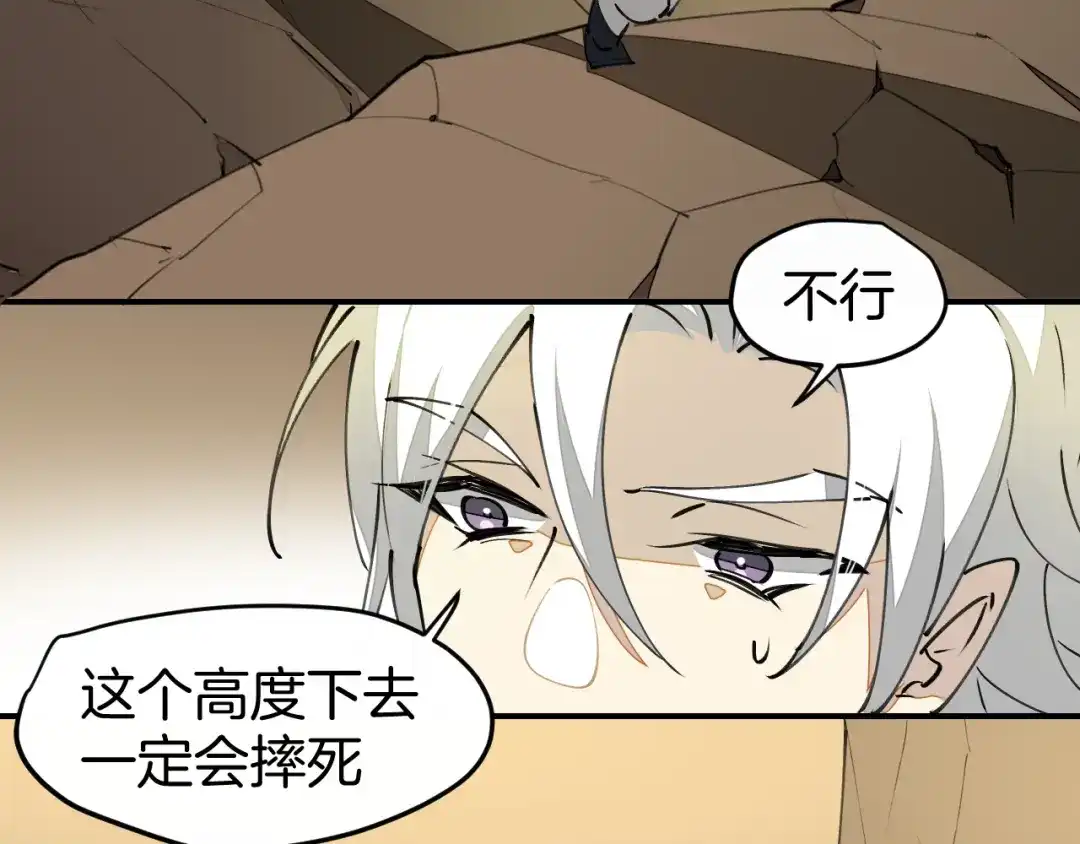 《师父竟然想刀我》第2话 欧皇是我！ 第105页