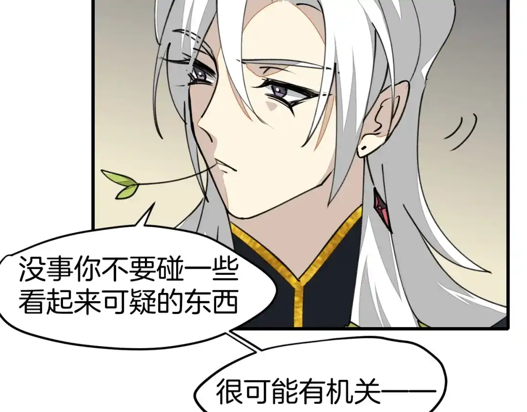 《师父竟然想刀我》第2话 欧皇是我！ 第120页