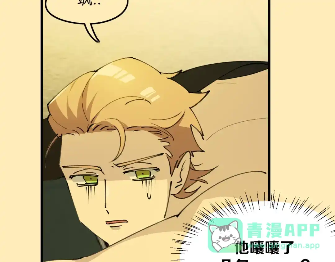 《师父竟然想刀我》第38话 惊喜！ 第106页