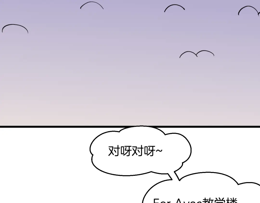《师父竟然想刀我》第38话 惊喜！ 第72页