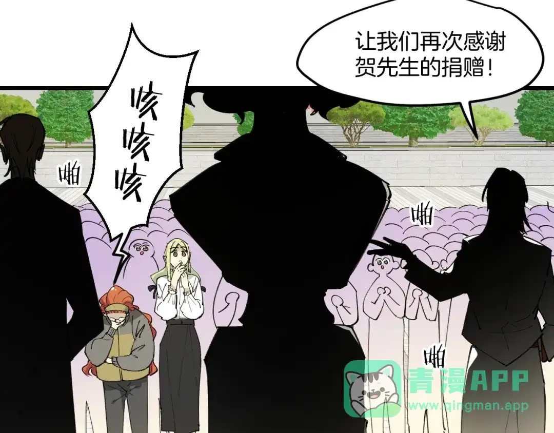 《师父竟然想刀我》第38话 惊喜！ 第56页