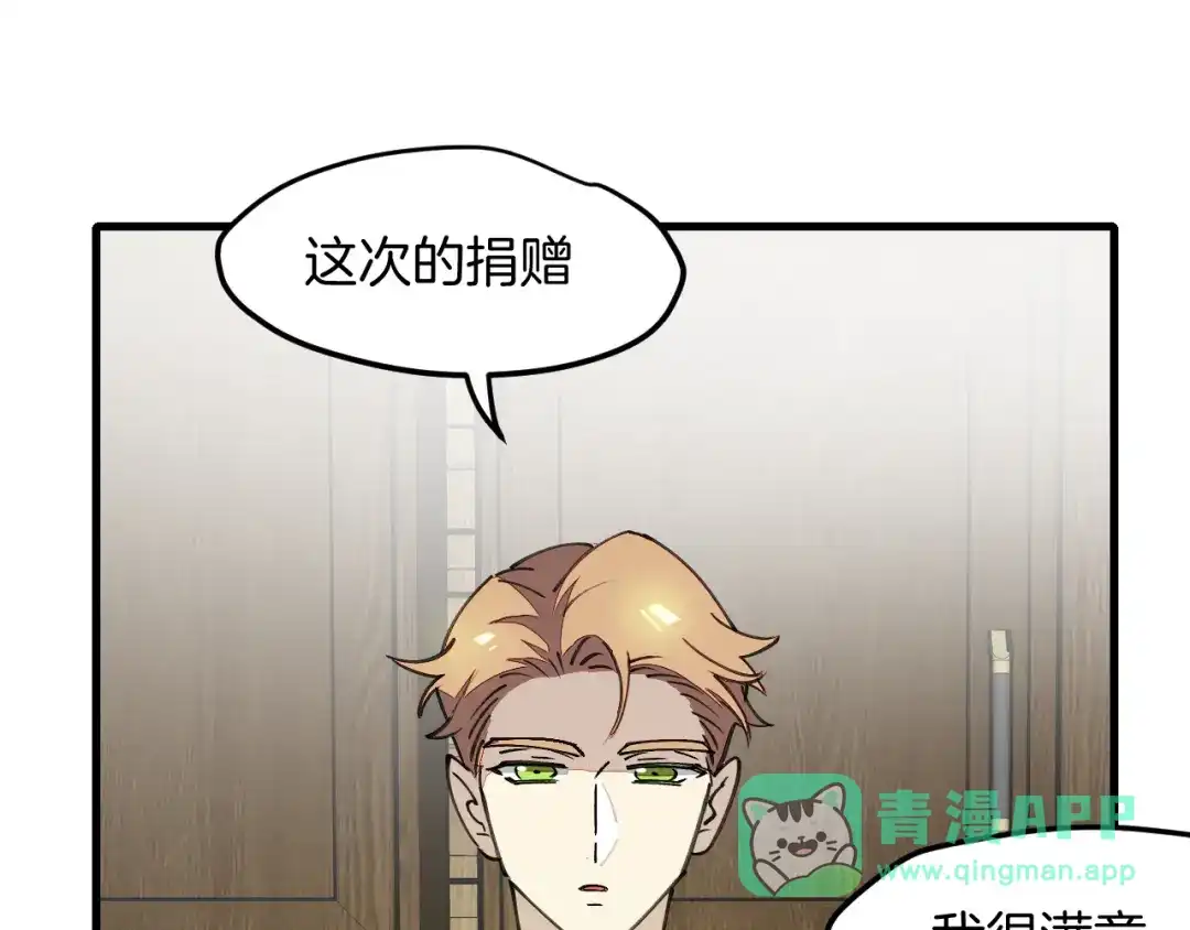《师父竟然想刀我》第38话 惊喜！ 第126页