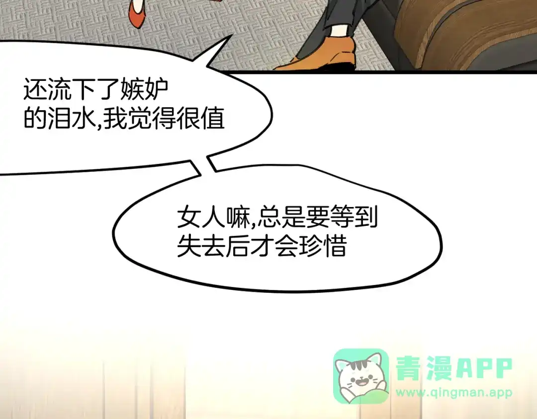 《师父竟然想刀我》第38话 惊喜！ 第131页