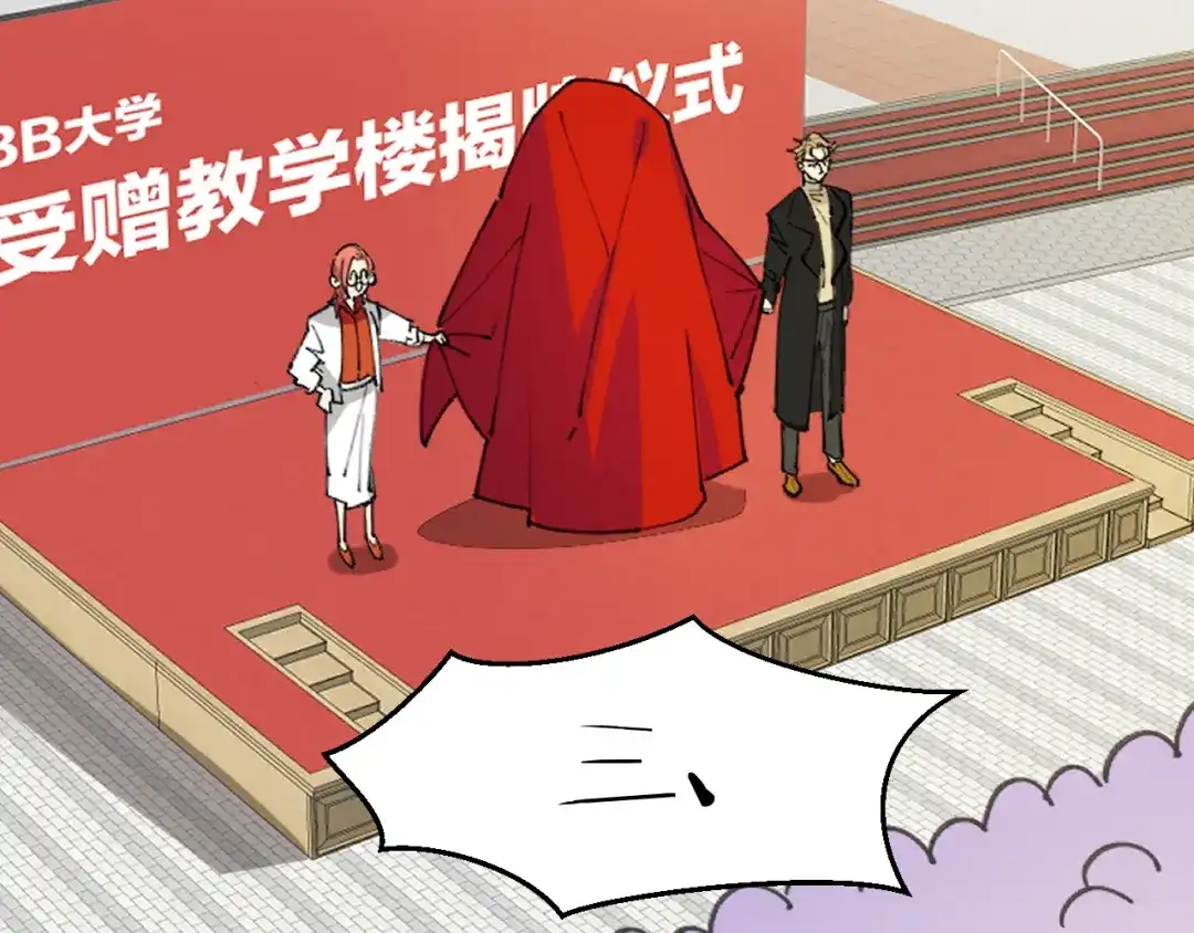 《师父竟然想刀我》第38话 惊喜！ 第50页