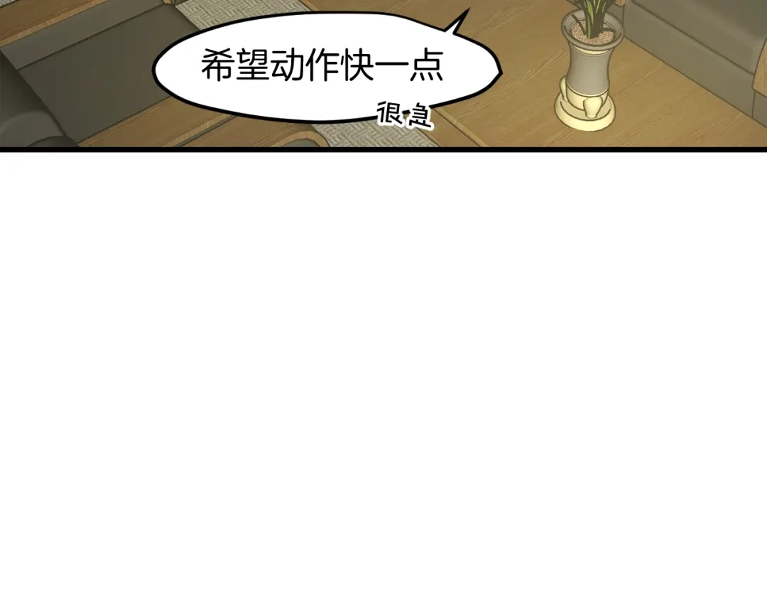 《师父竟然想刀我》第38话 惊喜！ 第7页