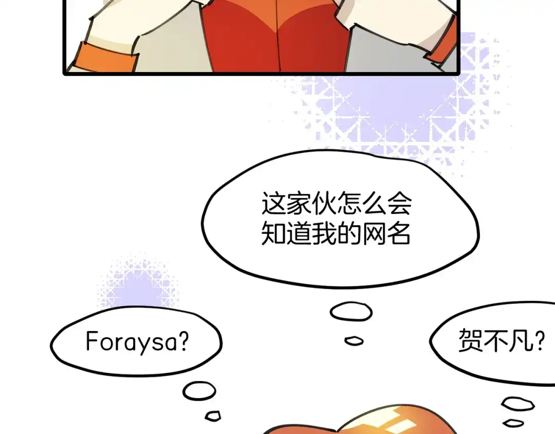 《师父竟然想刀我》第38话 惊喜！ 第100页