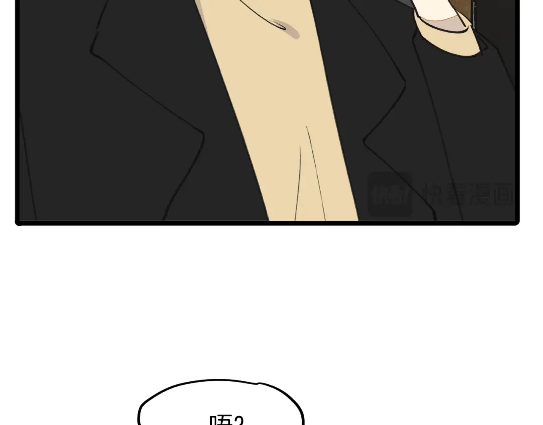 《师父竟然想刀我》第38话 惊喜！ 第138页
