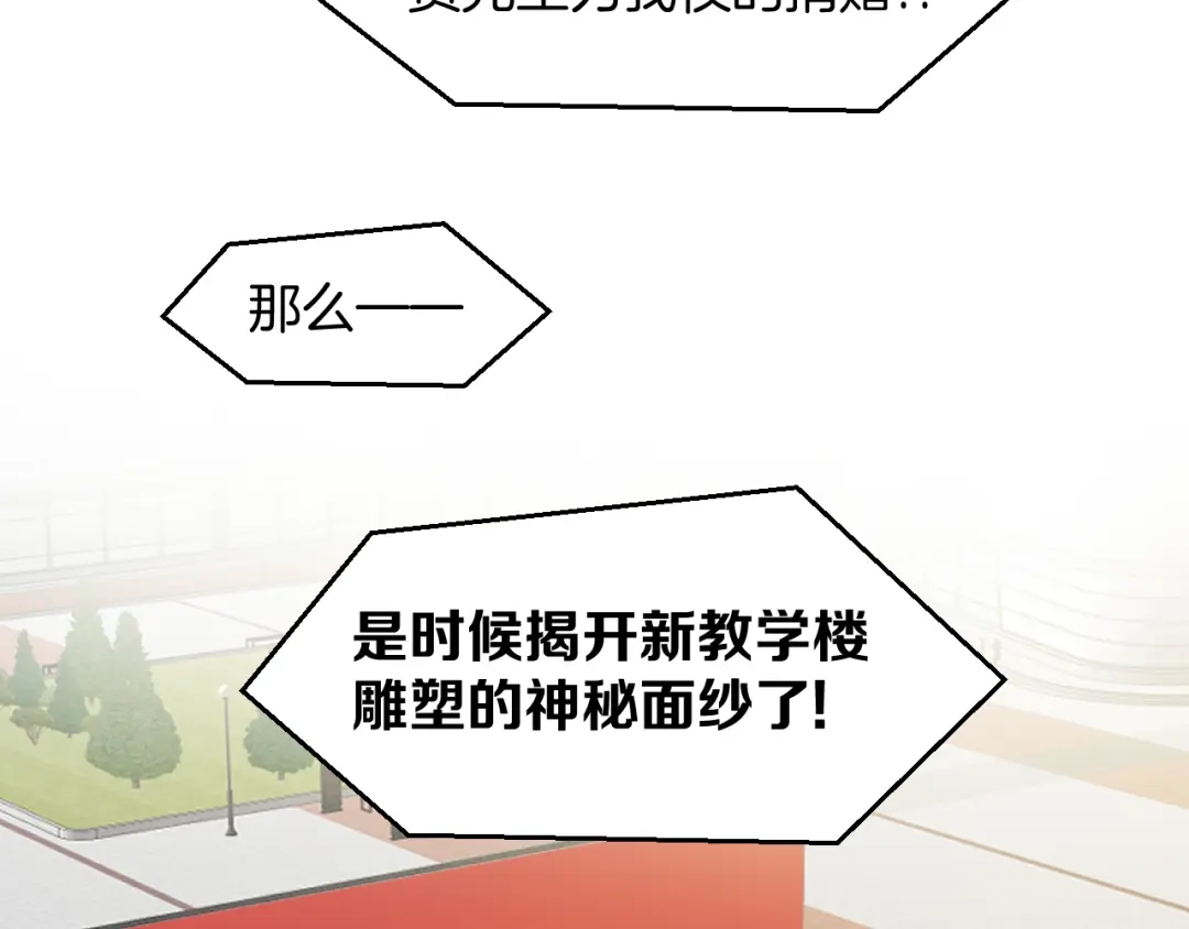 《师父竟然想刀我》第38话 惊喜！ 第49页