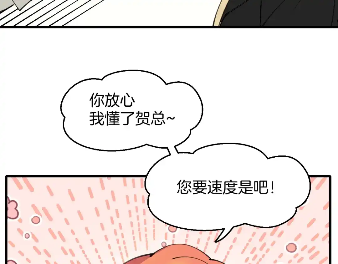 《师父竟然想刀我》第38话 惊喜！ 第19页