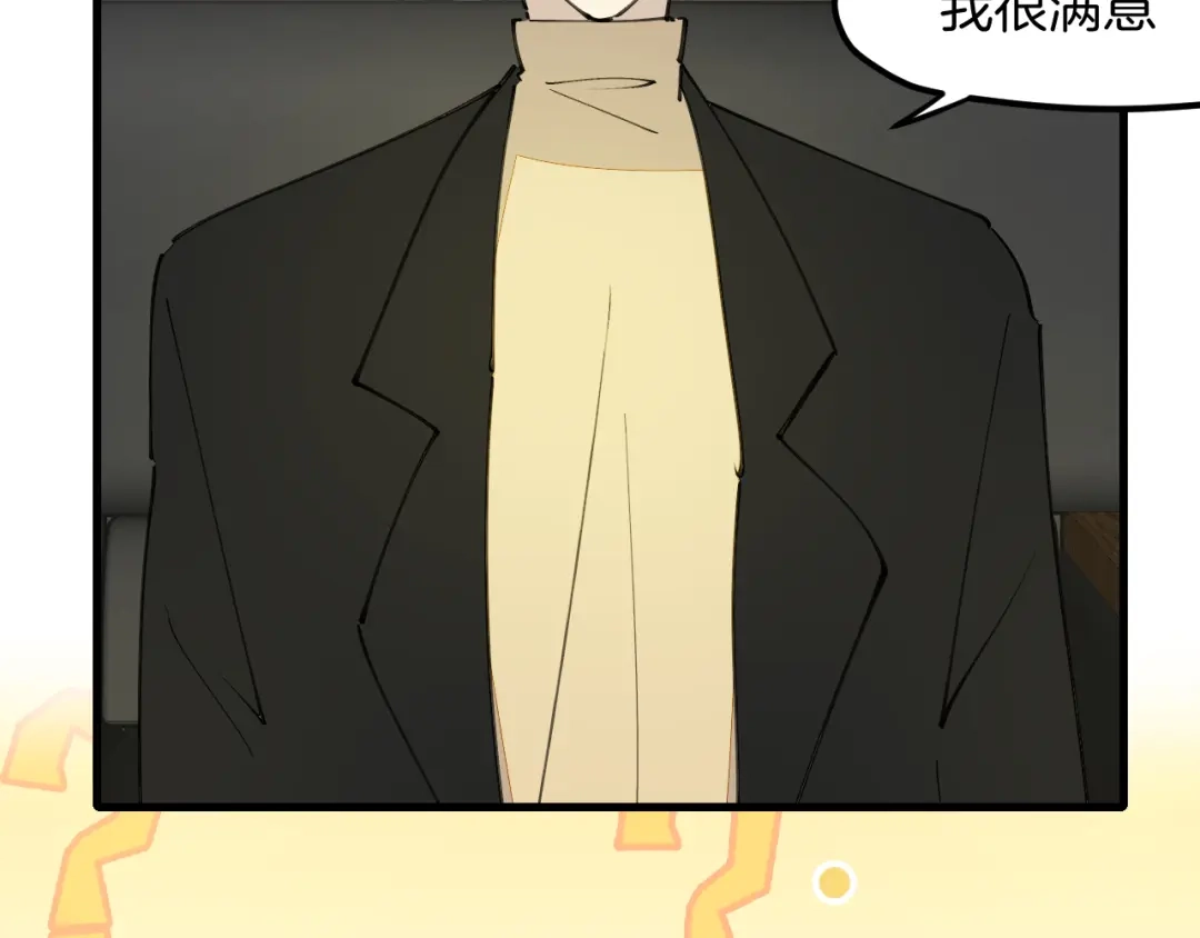 《师父竟然想刀我》第38话 惊喜！ 第127页