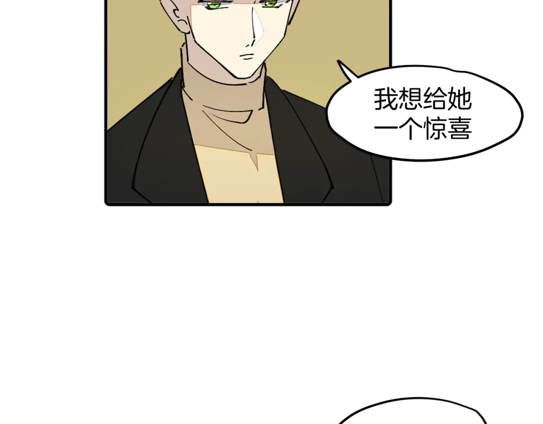 《师父竟然想刀我》第38话 惊喜！ 第15页