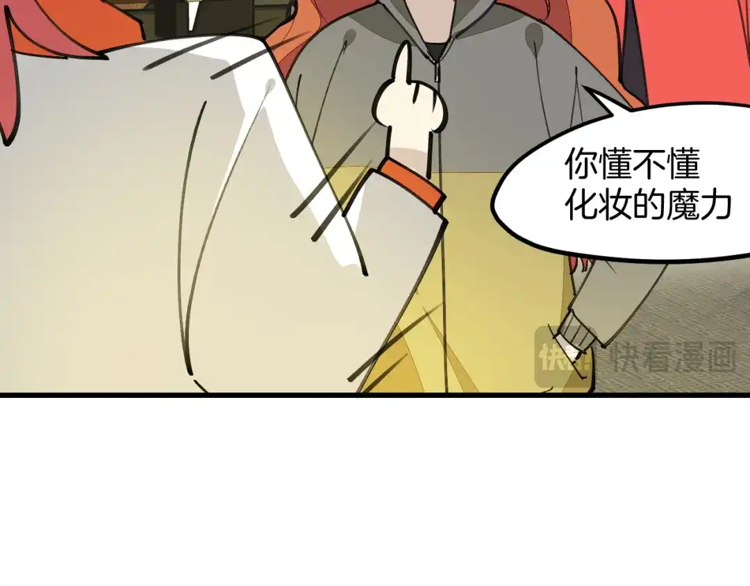 《师父竟然想刀我》第38话 惊喜！ 第97页