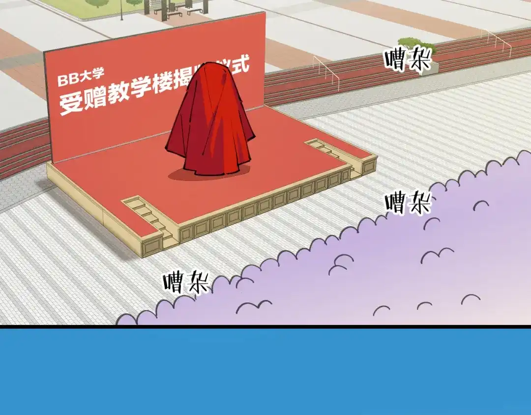 《师父竟然想刀我》第38话 惊喜！ 第30页