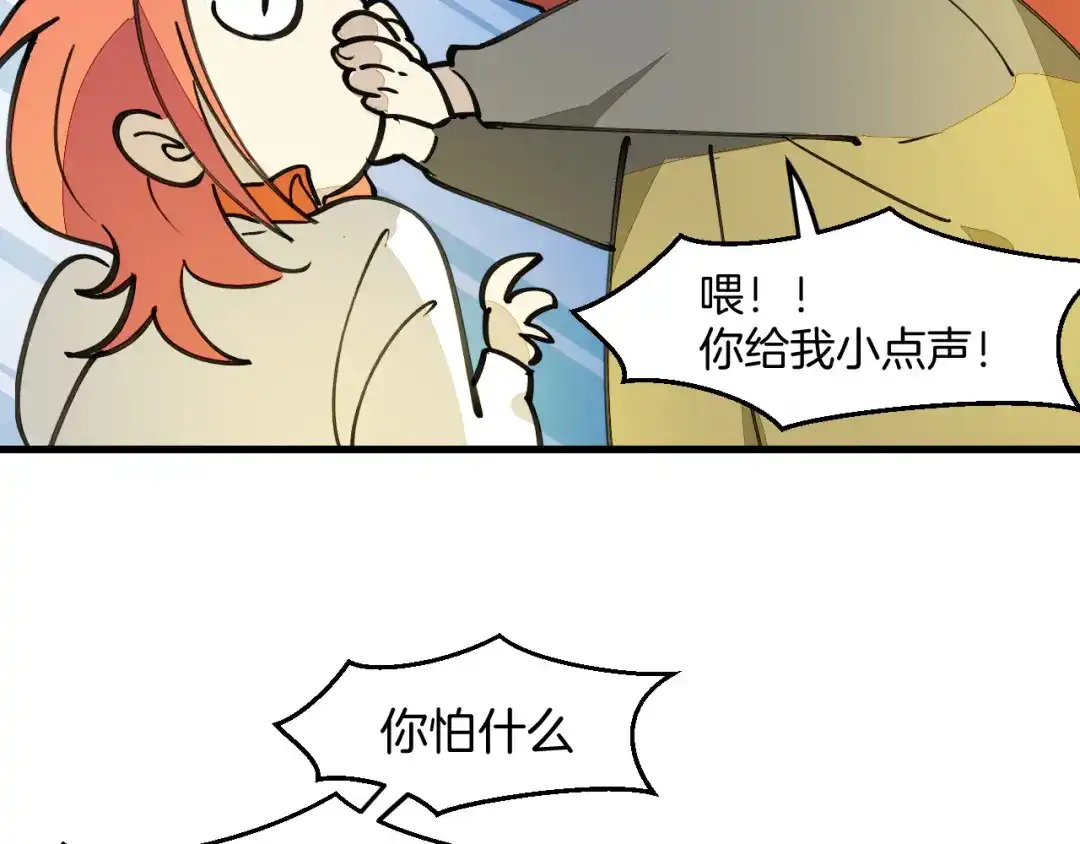 《师父竟然想刀我》第38话 惊喜！ 第95页