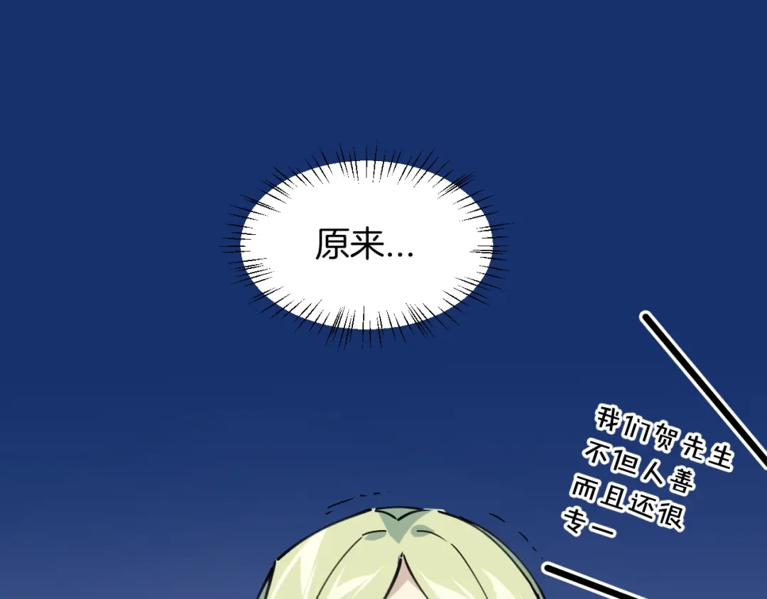 《师父竟然想刀我》第38话 惊喜！ 第59页