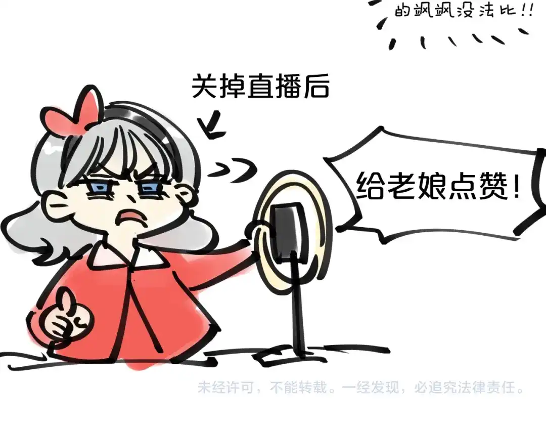 《师父竟然想刀我》第38话 惊喜！ 第147页