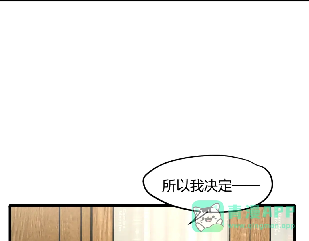 《师父竟然想刀我》第38话 惊喜！ 第136页
