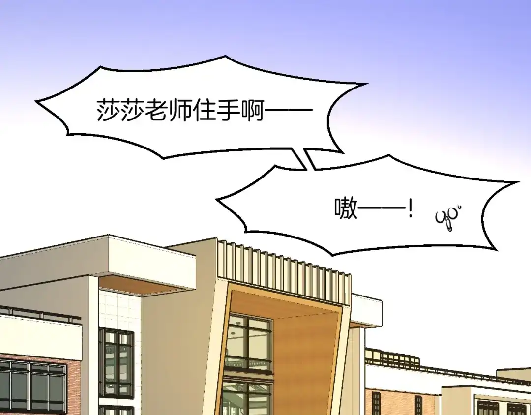 《师父竟然想刀我》第38话 惊喜！ 第142页