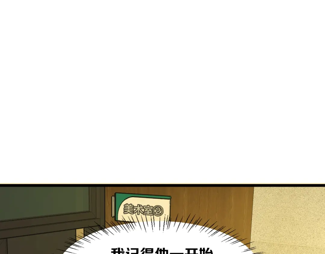 《师父竟然想刀我》第38话 惊喜！ 第103页