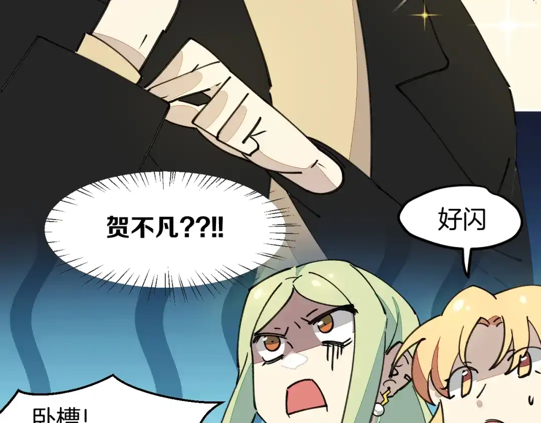《师父竟然想刀我》第38话 惊喜！ 第43页