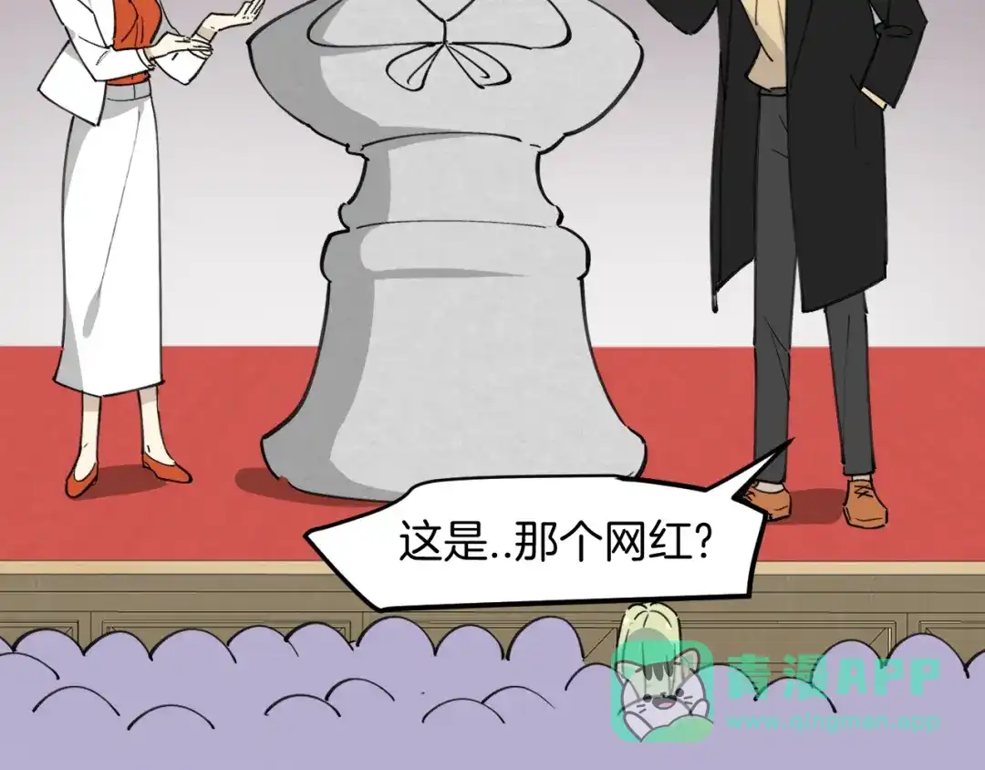 《师父竟然想刀我》第38话 惊喜！ 第71页