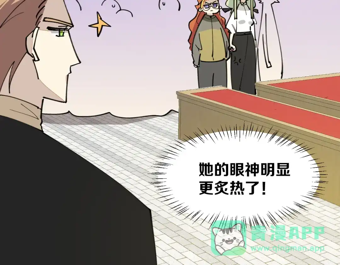 《师父竟然想刀我》第38话 惊喜！ 第46页