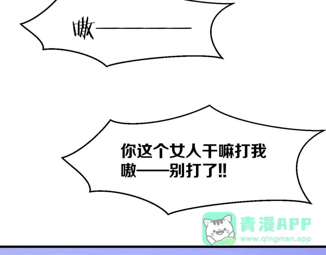 《师父竟然想刀我》第38话 惊喜！ 第141页