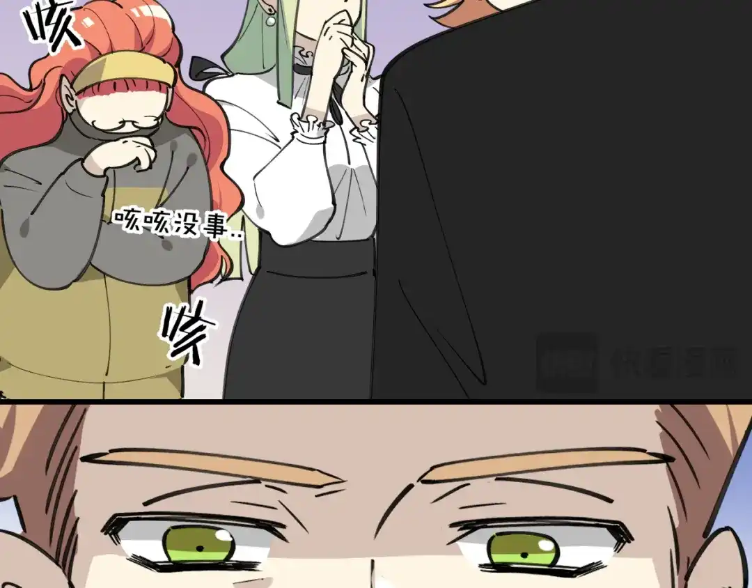 《师父竟然想刀我》第38话 惊喜！ 第79页
