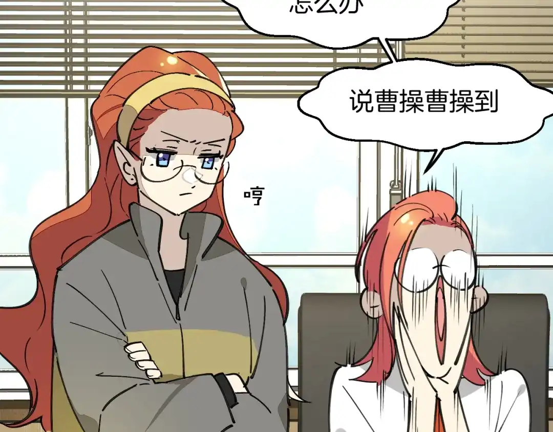 《师父竟然想刀我》第38话 惊喜！ 第122页