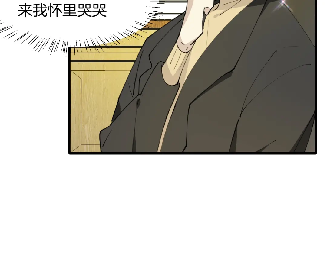 《师父竟然想刀我》第38话 惊喜！ 第9页