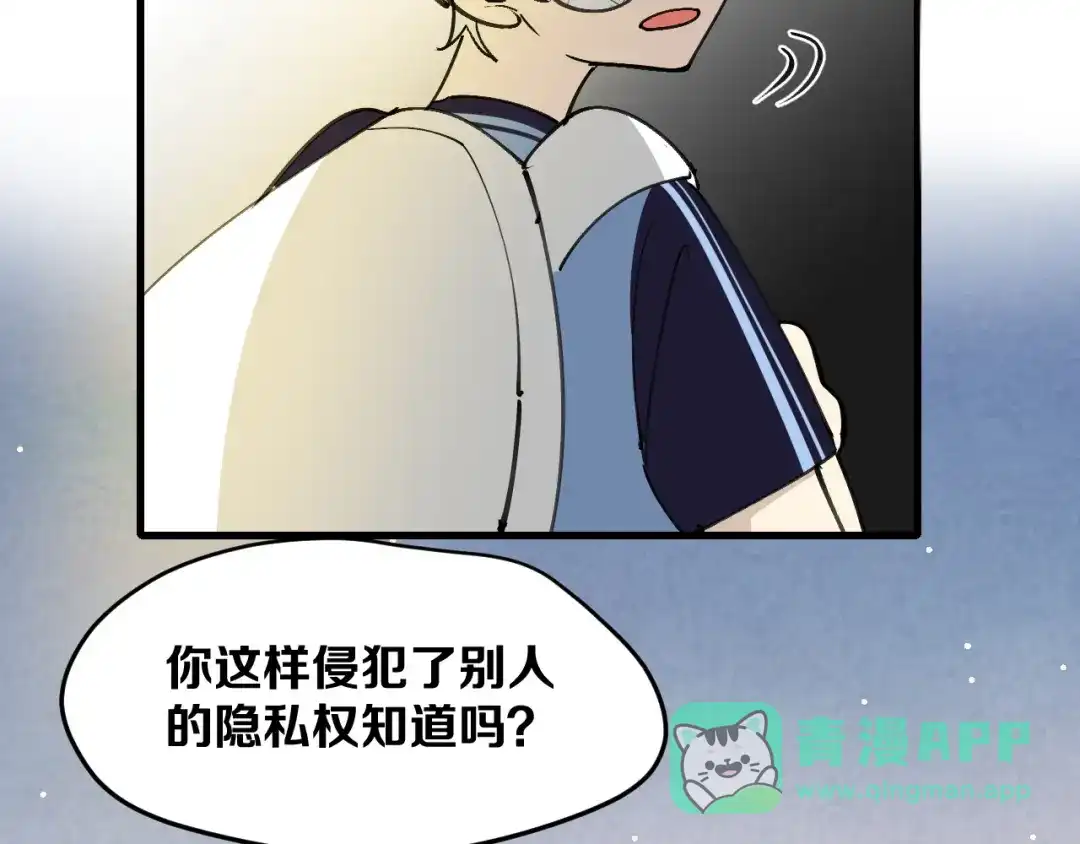 《师父竟然想刀我》第39话 八年前 第76页