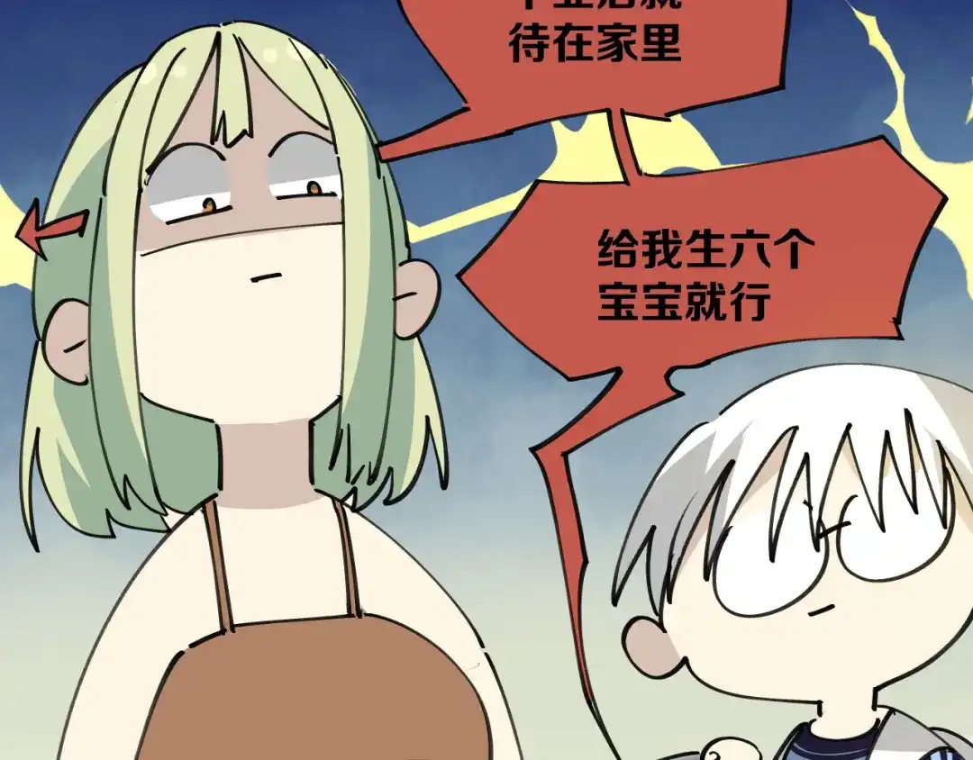 《师父竟然想刀我》第39话 八年前 第89页