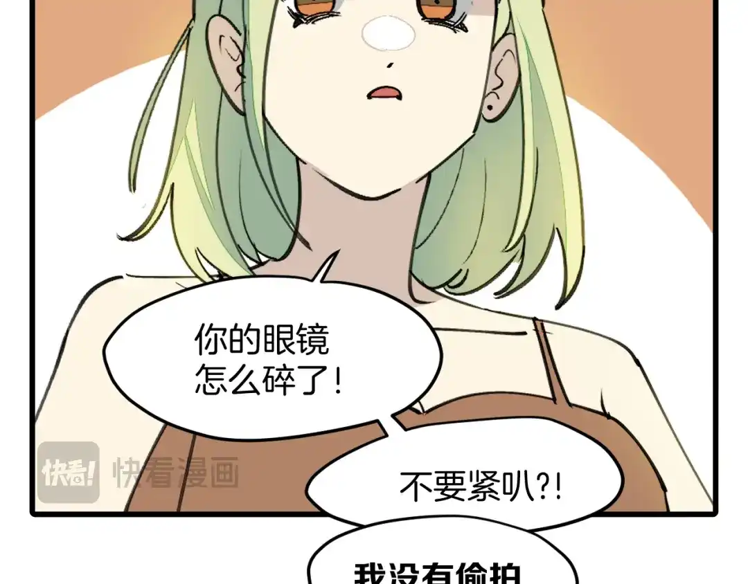 《师父竟然想刀我》第39话 八年前 第80页