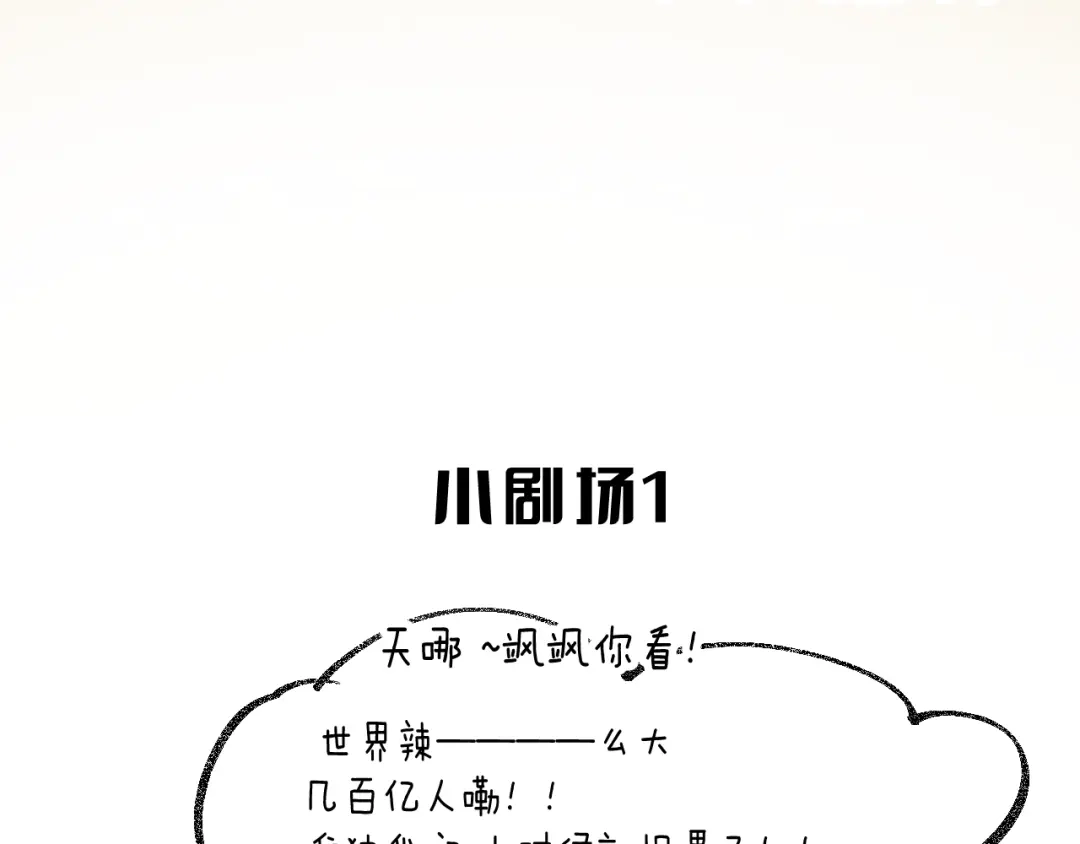 《师父竟然想刀我》第39话 八年前 第154页
