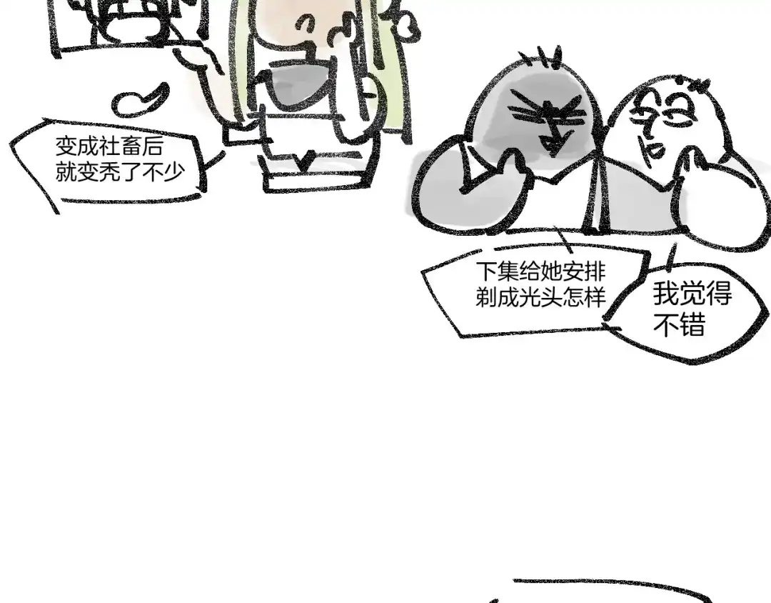 《师父竟然想刀我》第39话 八年前 第157页