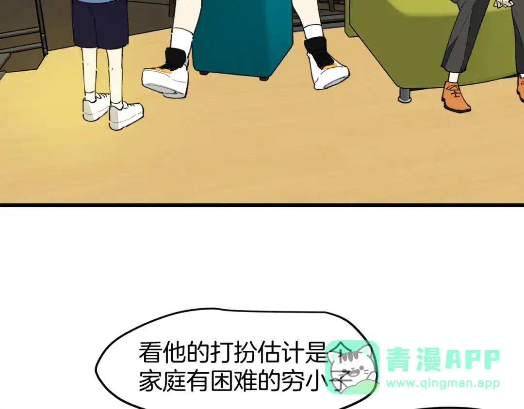 《师父竟然想刀我》第39话 八年前 第46页