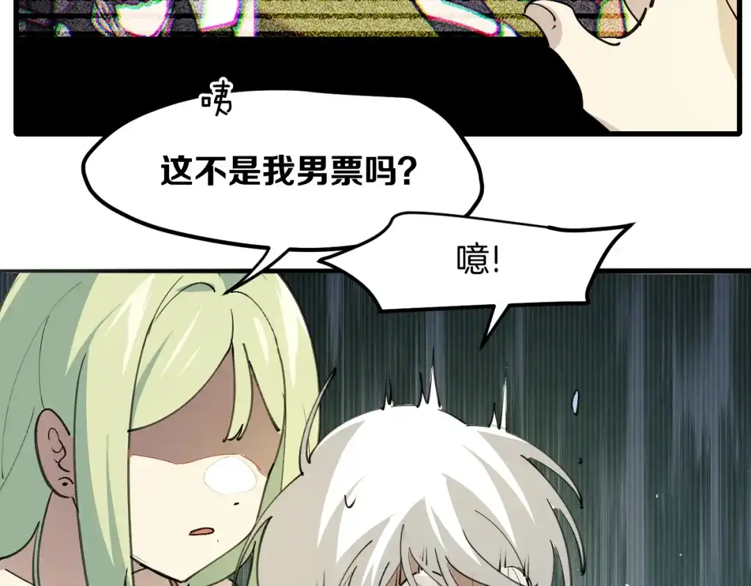 《师父竟然想刀我》第39话 八年前 第73页