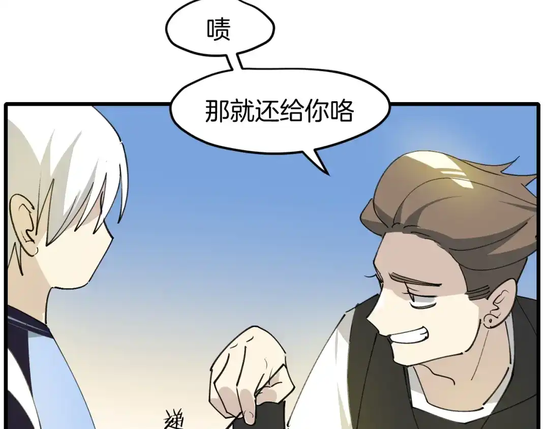 《师父竟然想刀我》第39话 八年前 第49页