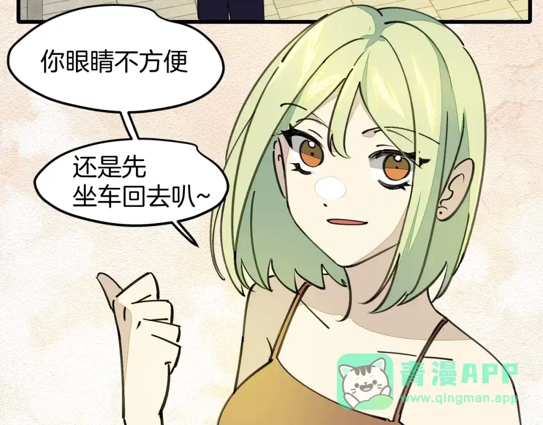 《师父竟然想刀我》第39话 八年前 第101页