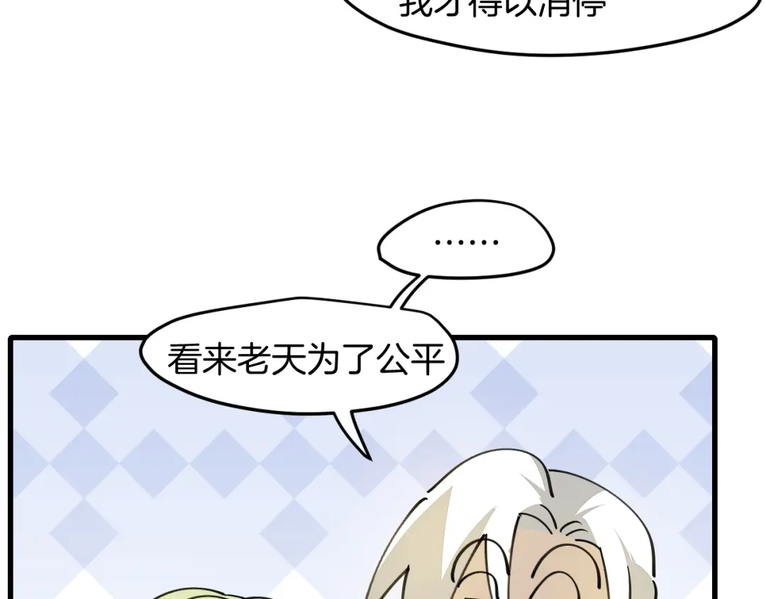 《师父竟然想刀我》第39话 八年前 第13页