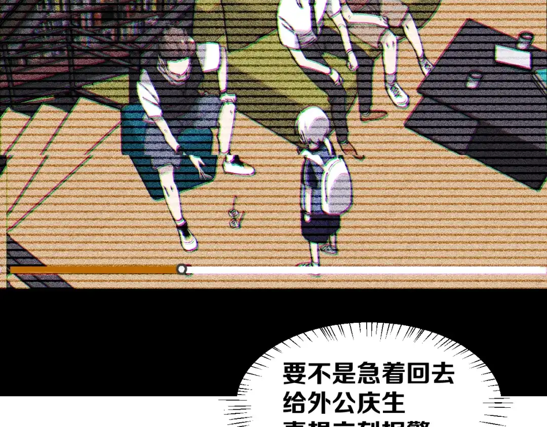 《师父竟然想刀我》第39话 八年前 第70页