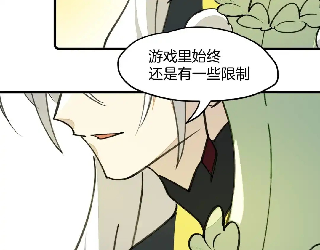 《师父竟然想刀我》第39话 八年前 第138页