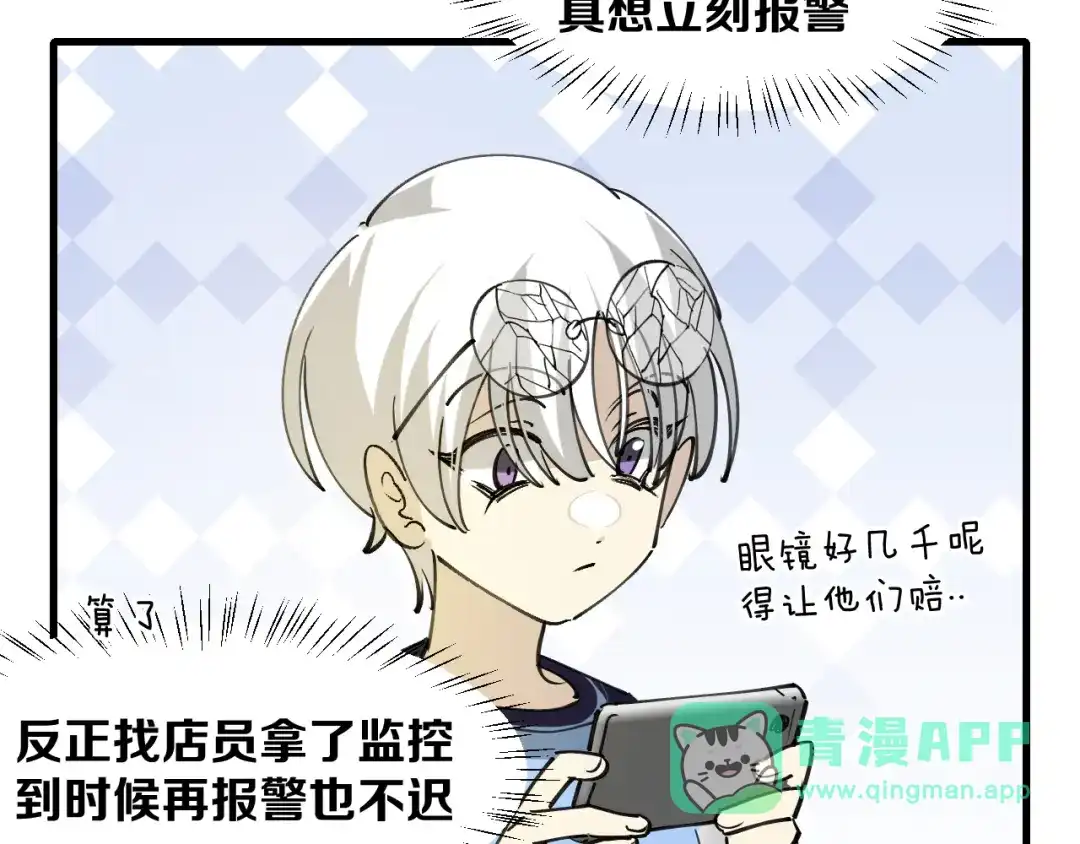 《师父竟然想刀我》第39话 八年前 第71页